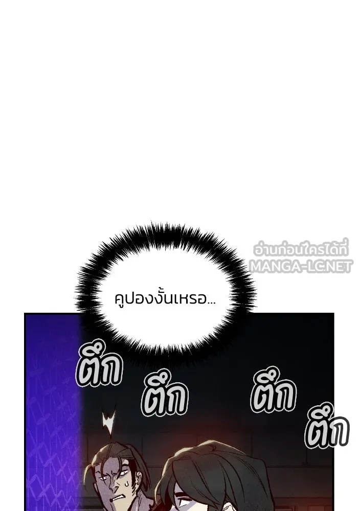 The Lone Necromancer ตอนที่ 83 รูปที่ 108