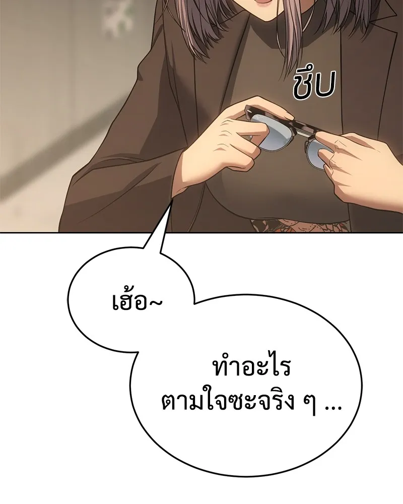 แบคXX ตอนที่ 32 รูปที่ 13