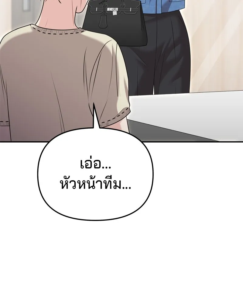 จ้า แม่คนสวย ตอนที่ 23 รูปที่ 35