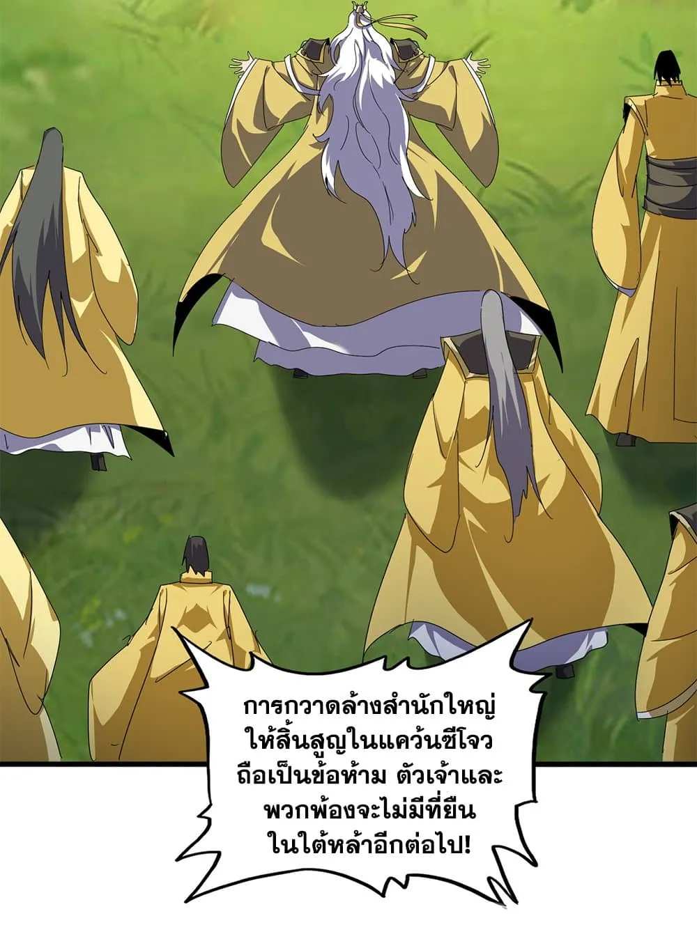 Magic Emperor ราชาจอมเวทย_ ตอนที่ ตอนที่ 860 รูปที่ 41