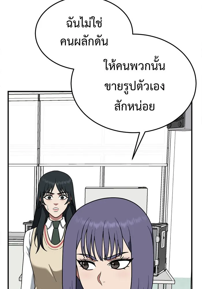 ช่วยเปลี่ยนฉันที ตอนที่ 108. ชูดูนา 7 รูปที่ 41