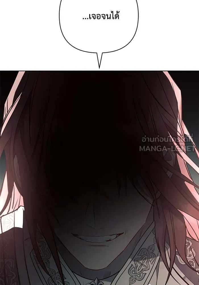 แอชสตาร์ต ตอนที่ 91 รูปที่ 36