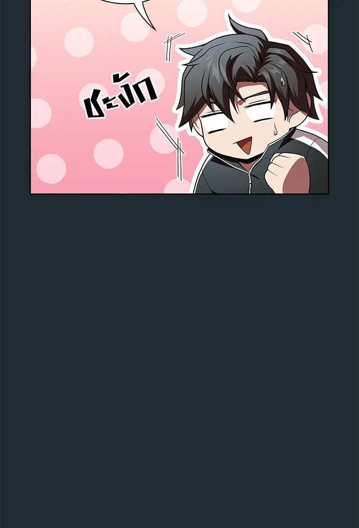 ผู้เล่นขั้นเทพแห่งหอคอยฝึกสอน ตอนที่ 87 รูปที่ 7