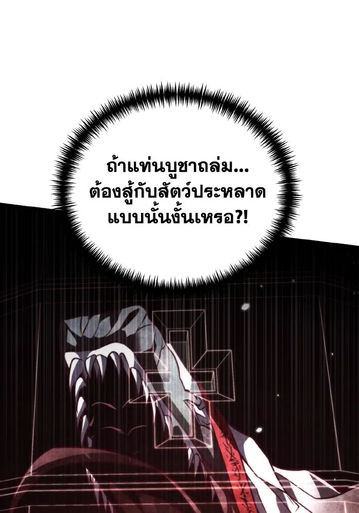 การแข่งขันของผู้เกิดใหม่ ตอนที่ 16 รูปที่ 101