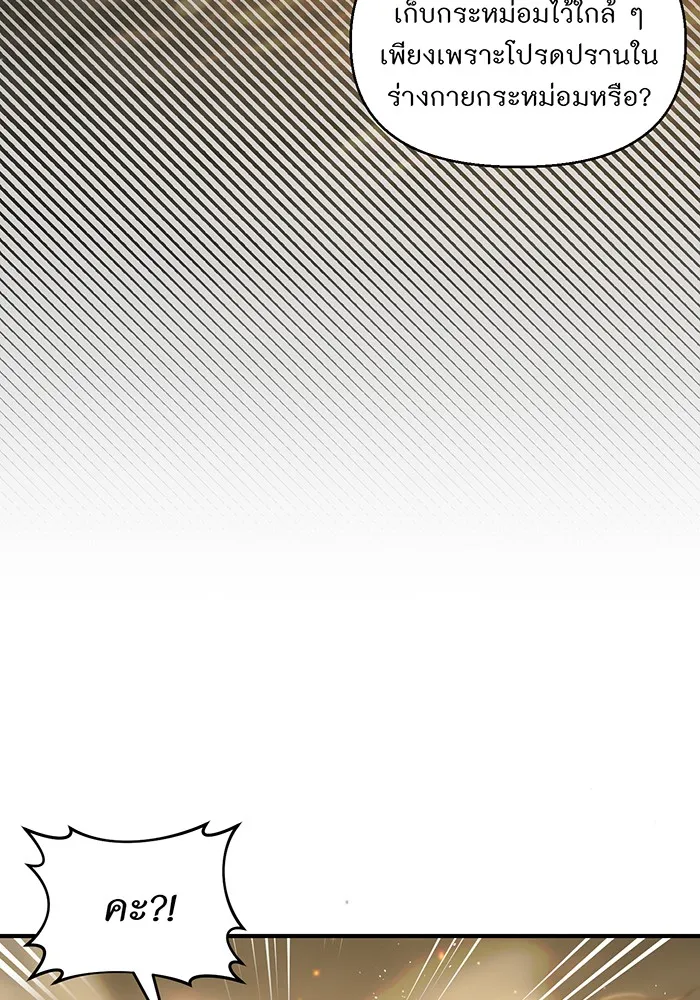 ห้องนอนลับของเจ้าหญิงต้องสาป ตอนที่ 124 หญิงชายในโพรงถ้ำ รูปที่ 14