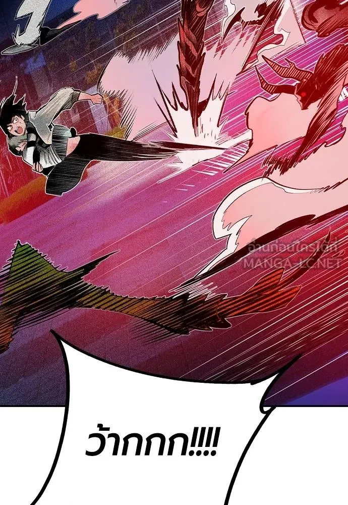 Jungle Juice ตอนที่ 127 รูปที่ 81