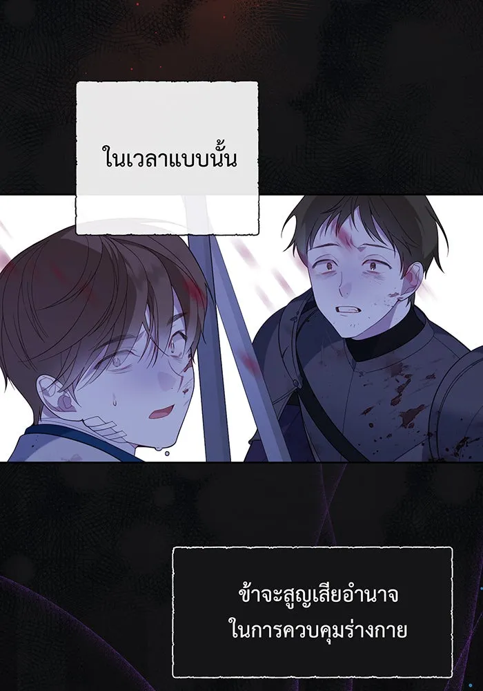 หนูน้อยทรราช ตอนที่ 12 รูปที่ 49