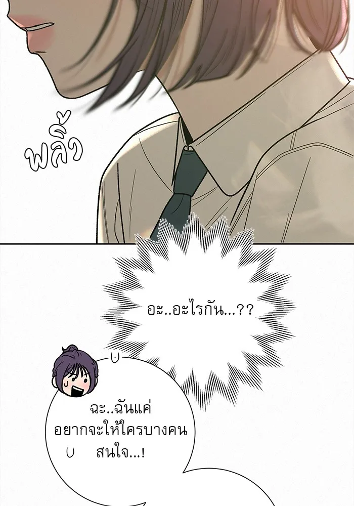 ปฏิบัติการรักวุ่นหัวใจ ตอนที่ 50 รูปที่ 119