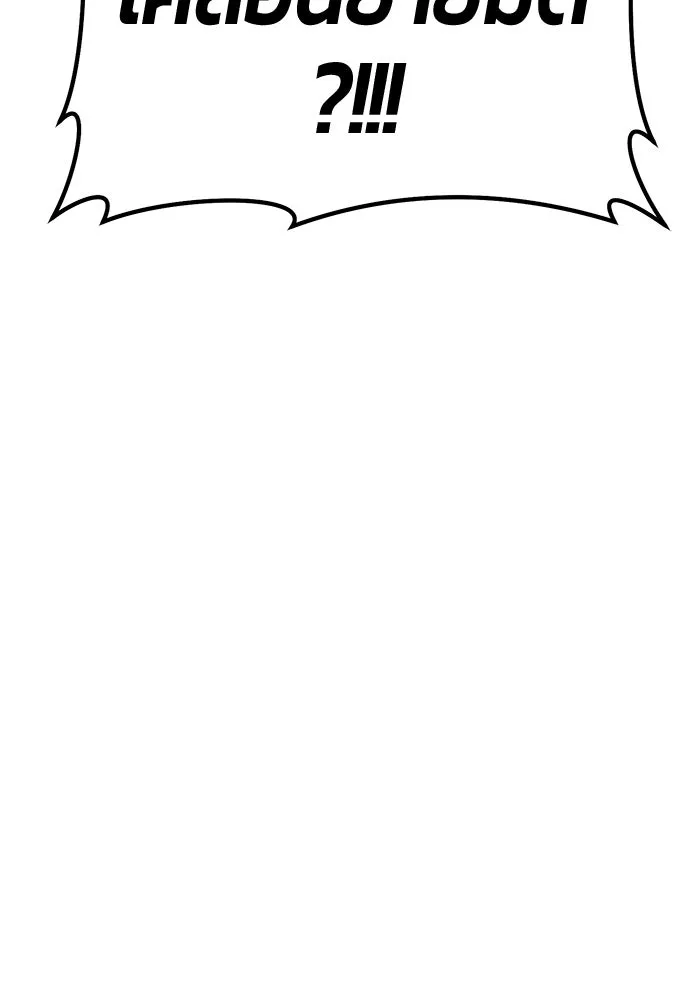 +99 ท่อนไม้พร้อมบวก ตอนที่ 53 ดิเมนชันอีตเตอร์ (1) รูปที่ 68