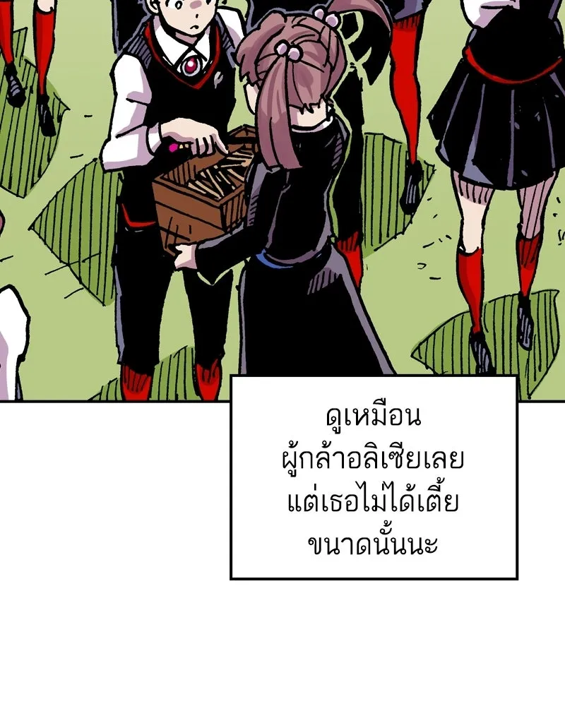 เคลวาเทส อสูรจอมราชัน ตอนที่ 67 สวดภาวนาต่อพระเจ้า (1) รูปที่ 85