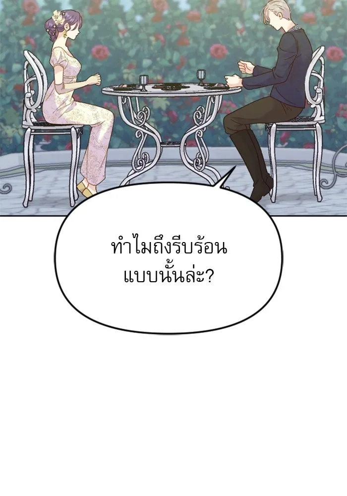 ไม่รักให้ตาย ตอนที่ 13 รูปที่ 103