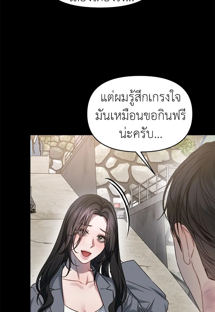 ปรารถนารักอันงดงาม ตอนที่ 91 รูปที่ 26