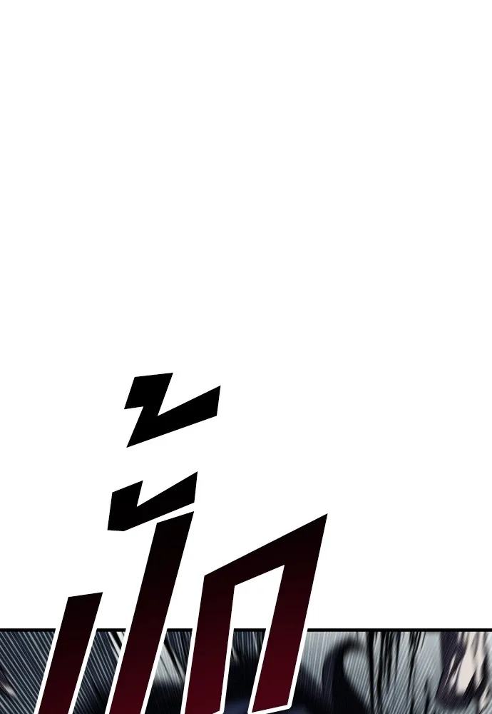 สนิมเชือดเลือดสาด ตอนที่ 2 รูปที่ 52