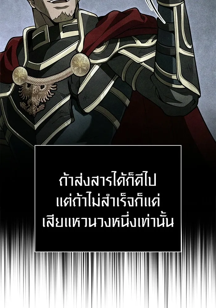 เอาชีวิตรอดในเกมฉบับคนเถื่อน ตอนที่ 139 ปะทะ รูปที่ 172