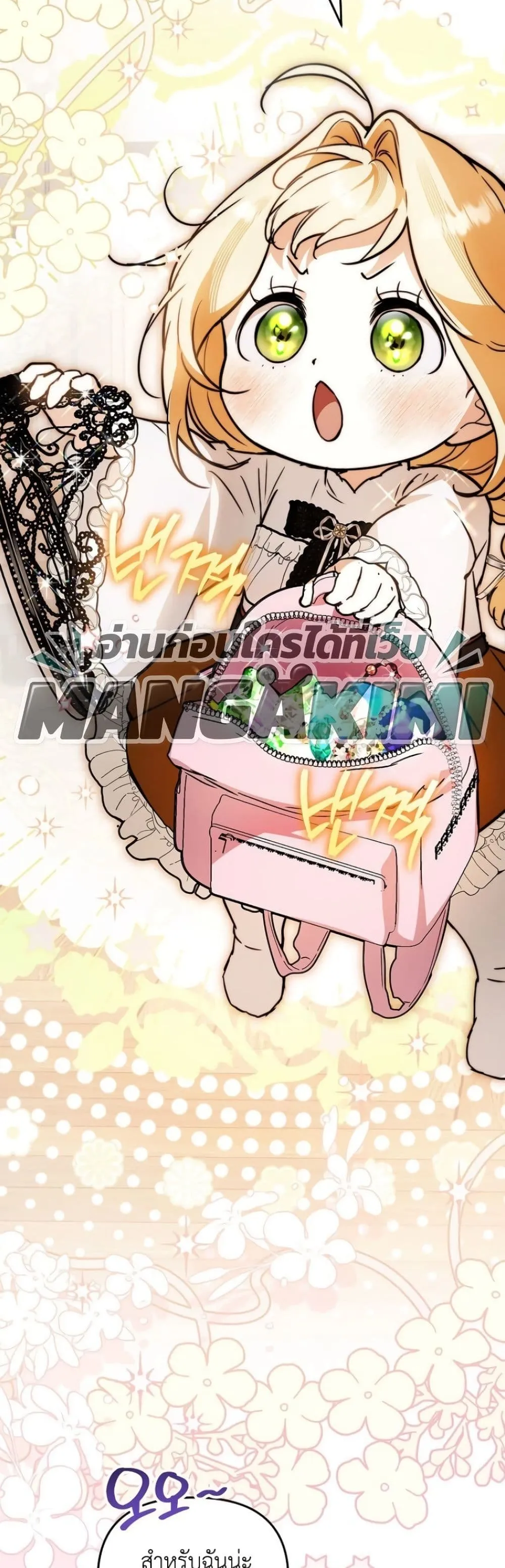 Manga-lc-com อ่านมังงะ อ่านการ์ตูน ออนไลน์ ฟรี Secretly Strong and Searching for My Daddy ตอนที่ 1 2 3 4 5 6 7 8 9 10 11 12 13 14 ฟรี ไม่มีโฆษณา Manga-lc - อ่าน มังงะ อ่าน การ์ตูน ออนไลน์ อ่านมังงะ ฟรี