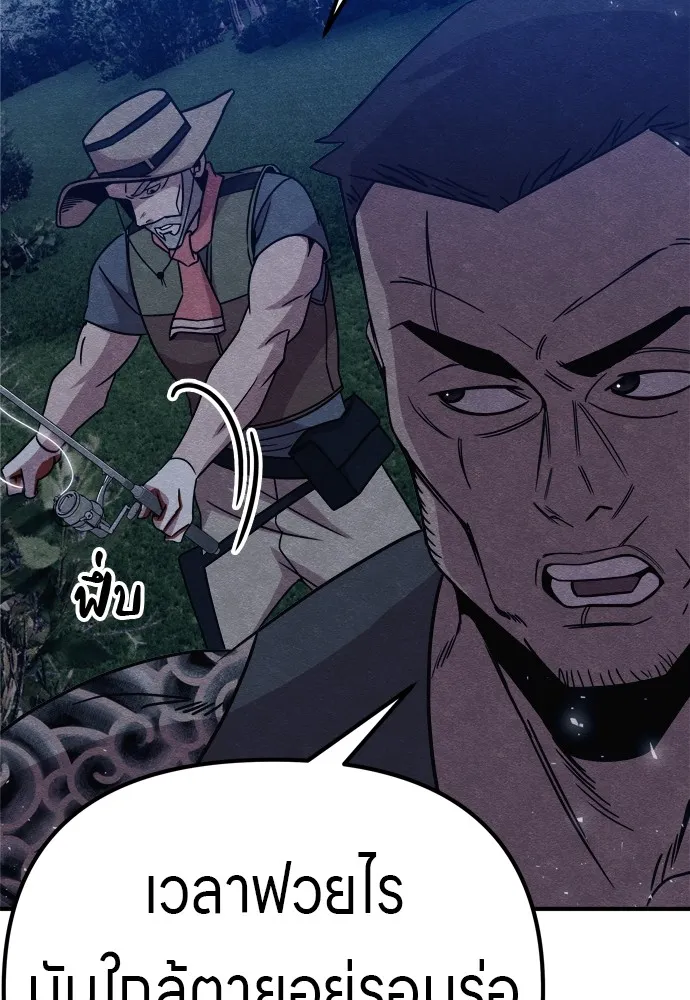 Zombie X Slasher ตอนที่ 34 รูปที่ 142