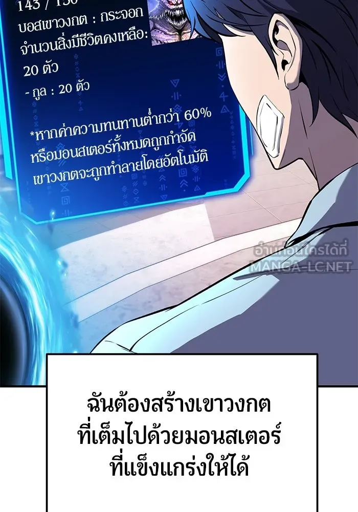 นักออกแบบเขาวงกตระดับชาติ ตอนที่ 2 รูปที่ 153