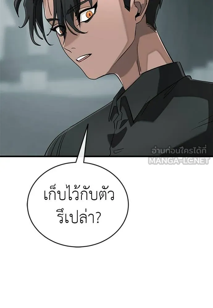 ยมราชลงทัณฑ์ ตอนที่ 124 รูปที่ 162
