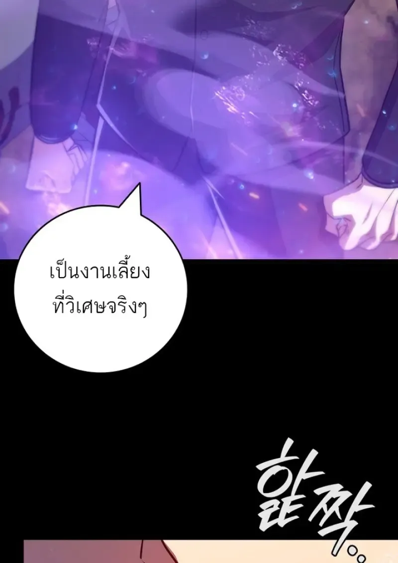 Dragon-Devouring Mage ย_อนเวลาจอมเวทย_กล_นม_งกร ตอนที่ ตอนที่ 128 รูปที่ 55