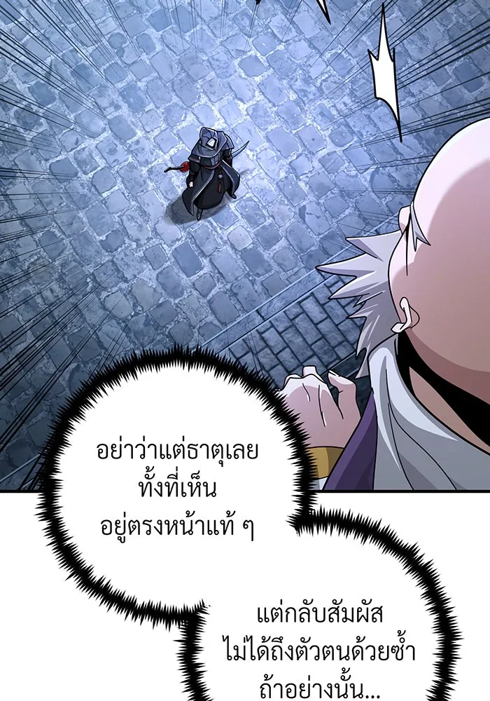 จอมเวทเกิดใหม่ในรอบ 66666 ปี ตอนที่ 103 รูปที่ 43
