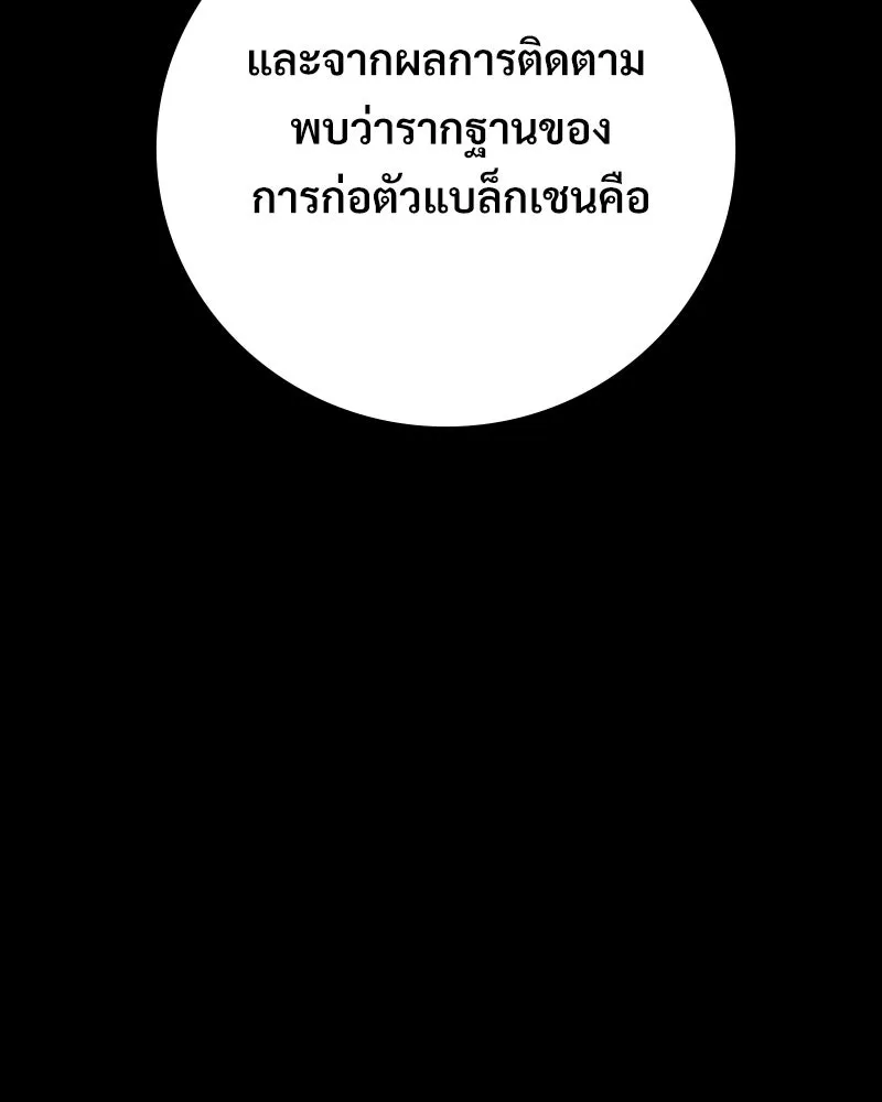 บอกมาค่าตัวเท่าไหร่ ตอนที่ 20 รูปที่ 331