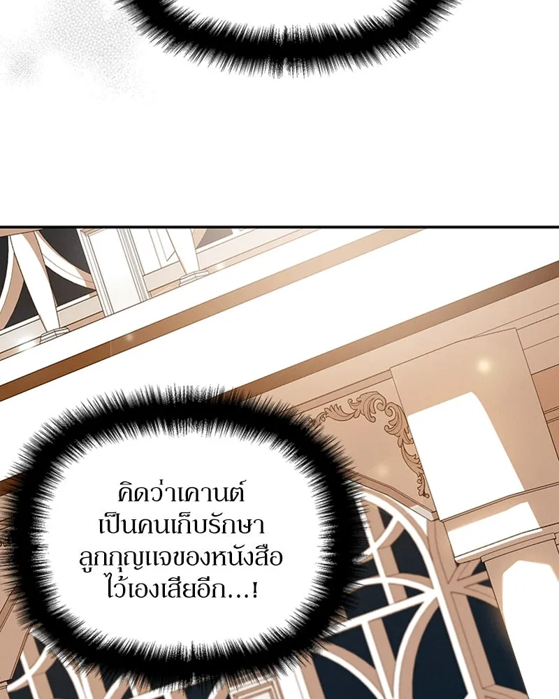 โอ้ ศัตรูที่รัก ตอนที่ 26 รูปที่ 85