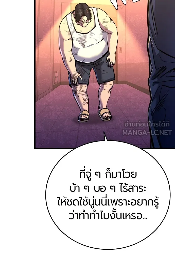 มือพิพากษา ตอนที่ 4 รูปที่ 21