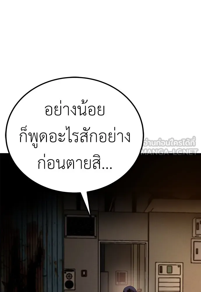 ผู้คุมหมายเลข 0 ตอนที่ 6 รูปที่ 75