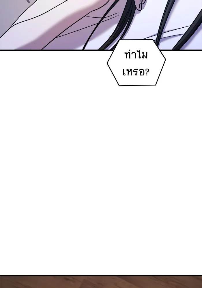 วายร้ายก็อยากมีรัก ตอนที่ 45 รูปที่ 122