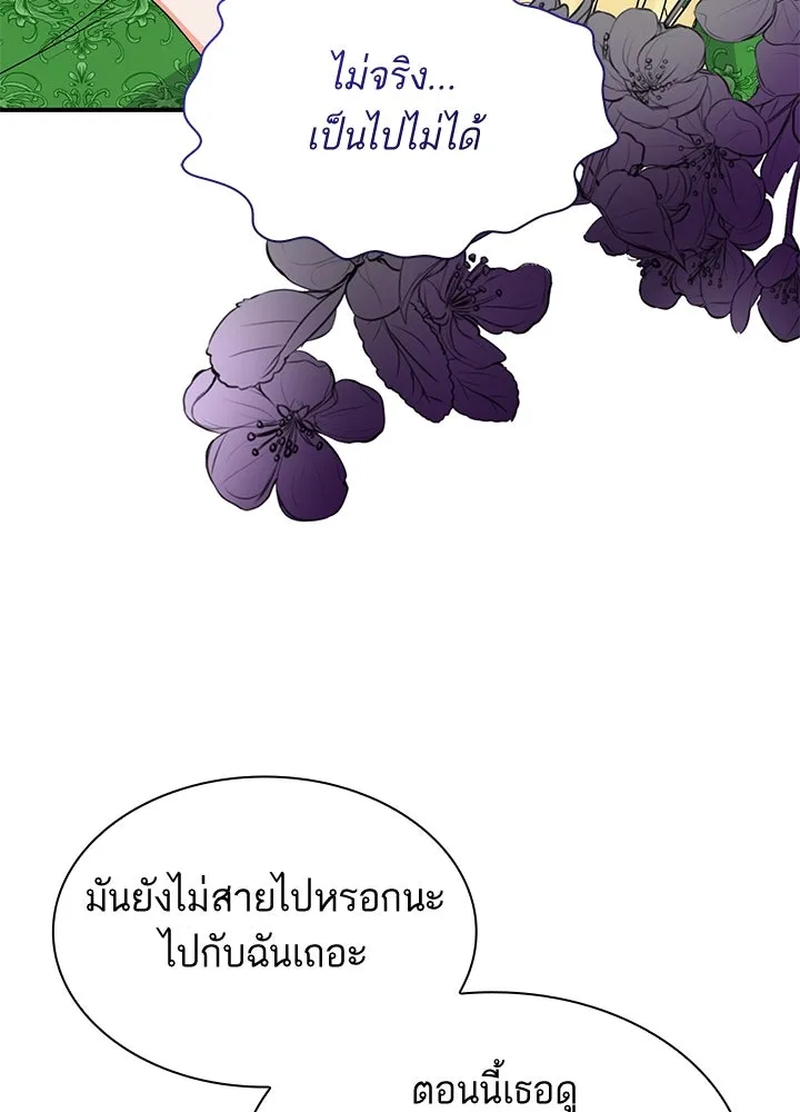 อดีตภรรยาของพระเอกหนุ่มจอมคลั่งรัก ตอนที่ 71 รูปที่ 76