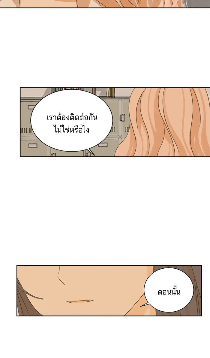 ฉันมันร้าย หรือเพราะโลกไม่น่ารัก ตอนที่ 19 รูปที่ 58