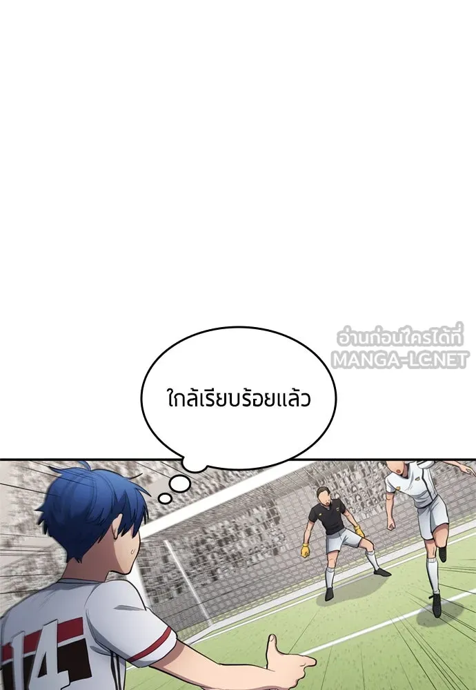 นักเตะแข้งสวรรค์ ตอนที่ 77 รูปที่ 24