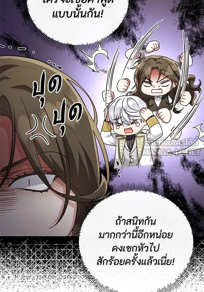 อยู่ดี ๆ ก็มีนางเอกนิยายเป็นเพื่อนบ้าน ตอนที่ 20 รูปที่ 15