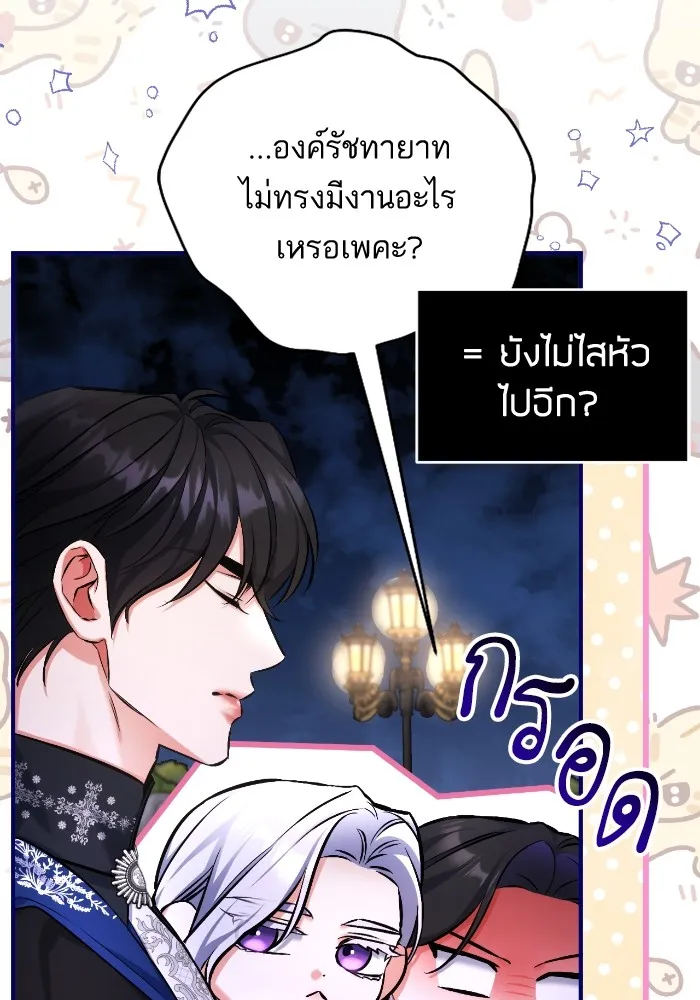 แด่ตัวละครโปรดที่ถูกทิ้ง ตอนที่ 80 รูปที่ 37