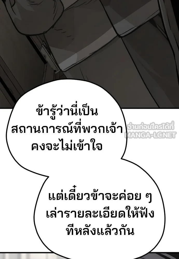 เส้นทางสู่เทพมาร ตอนที่ 102 รูปที่ 117