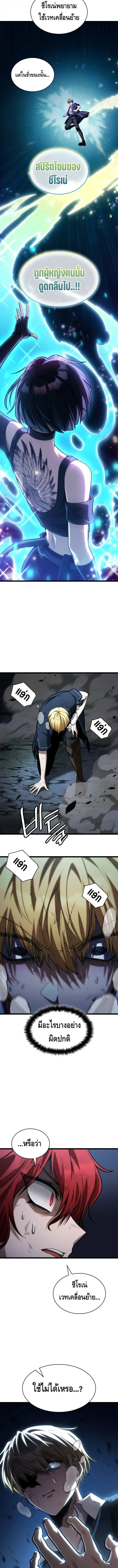 Infinite Mage ตอนที่ ตอนที่ 136 รูปที่ 8