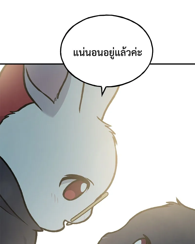 ปลูกผักพิชิตหอคอย ตอนที่ 100 (จบซีซัน 1) รูปที่ 169