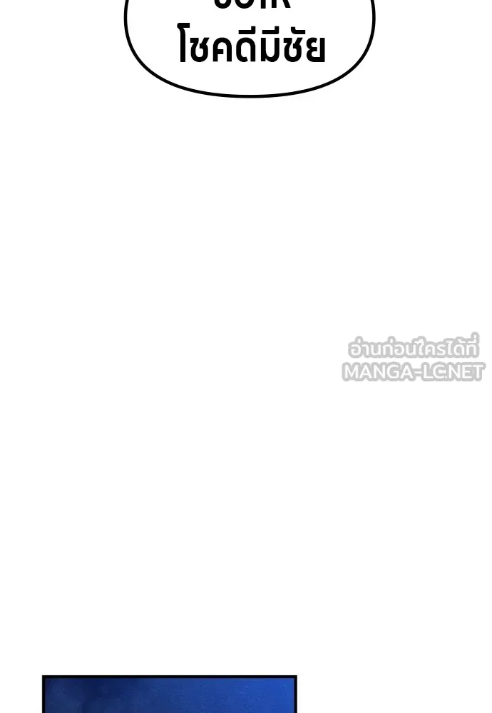 Zombie X Slasher ตอนที่ 35 รูปที่ 150