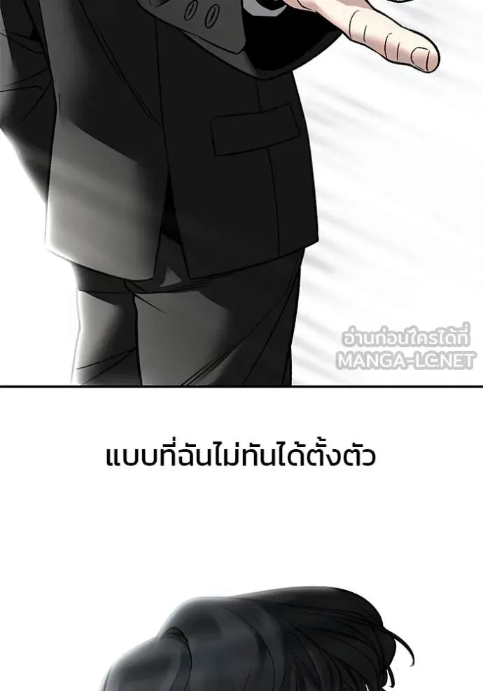 เลวฟาดเลว ตอนที่ 158 รูปที่ 162