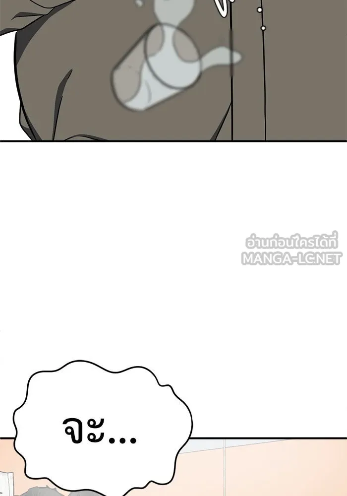 ช่วยเปลี่ยนฉันที ตอนที่ 89. เอเดน 9 รูปที่ 171