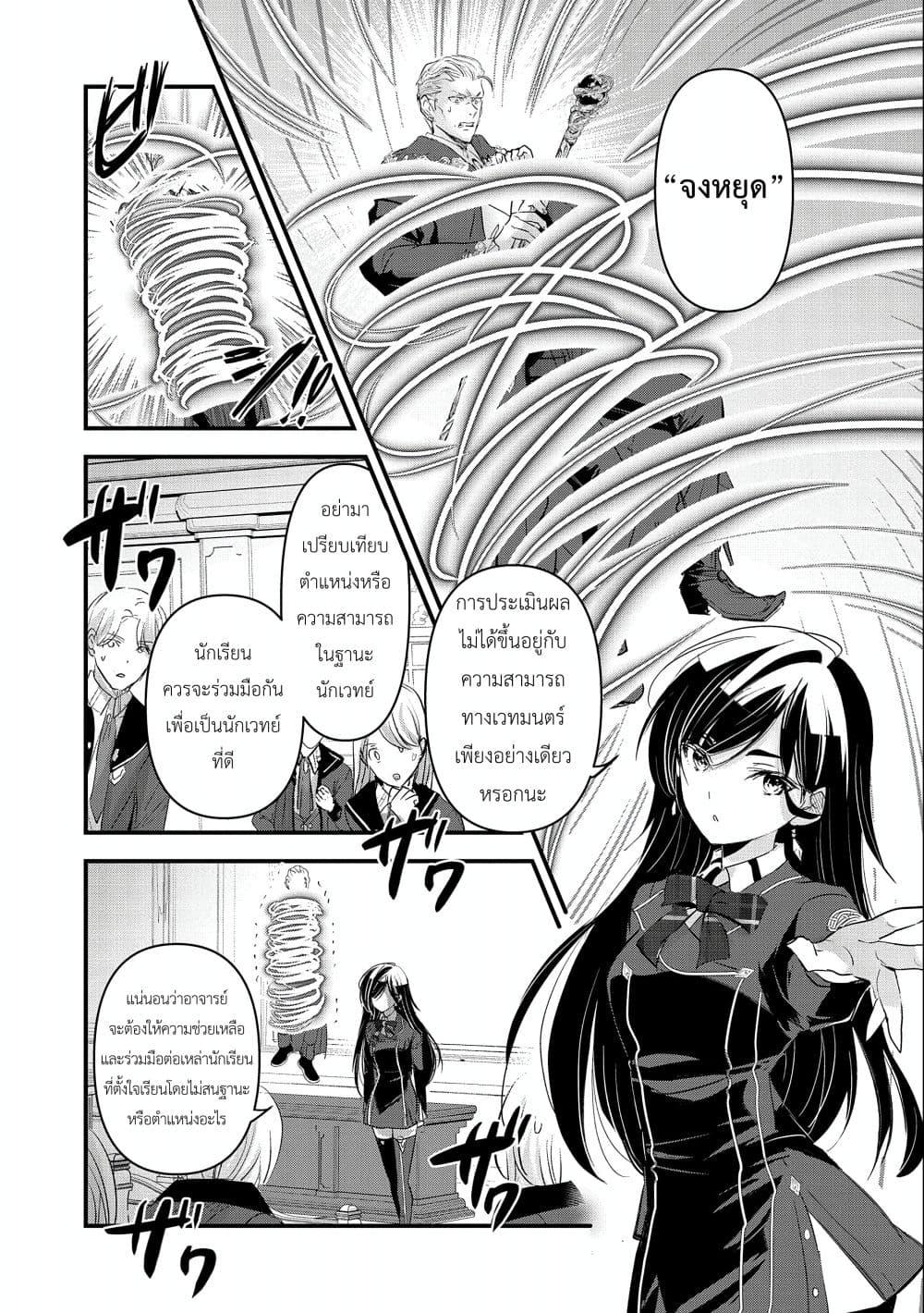 Manga-lc-com อ่านมังงะ อ่านการ์ตูน ออนไลน์ ฟรี I Was Transferred to Another World and Became a Teacher, but I’m Feared as a Witch Aoi-Sensei’s Academy Struggle Log ตอนที่ 1 2 3 4 5 6 7 8 9 10 11 12 13 14 ฟรี ไม่มีโฆษณา Manga-lc - อ่าน มังงะ อ่าน การ์ตูน ออนไลน์ อ่านมังงะ ฟรี