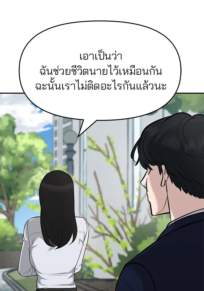 เลวฟาดเลว ตอนที่ 27 รูปที่ 64
