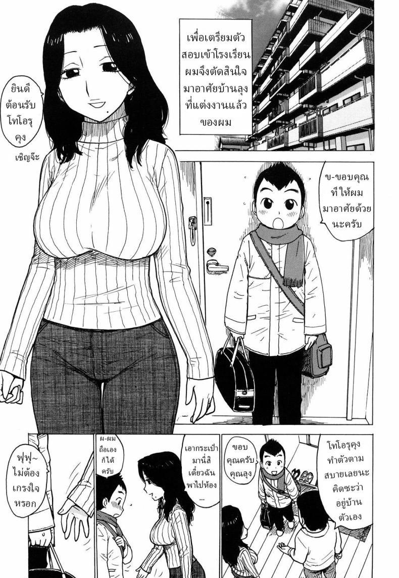 Doujin-Lc- อ่าน โดจิน มังฮวา เกาหลี ญี่ปุ่น จีน แปลไทย ผมมุ่งเมียลุง [Karma Tatsurou] ตอนที่ 1 2 3 4 5 6 7 8 9 10 11 12 13 14 ฟรี ไม่มีโฆษณา อ่าน โดจิน Manhwa เกาหลี ญี่ปุ่น จีน เรามีครบ คัดมาให้เน้นๆ โดจิน 18+ รับประกันความฟินโดย  Doujin Lc