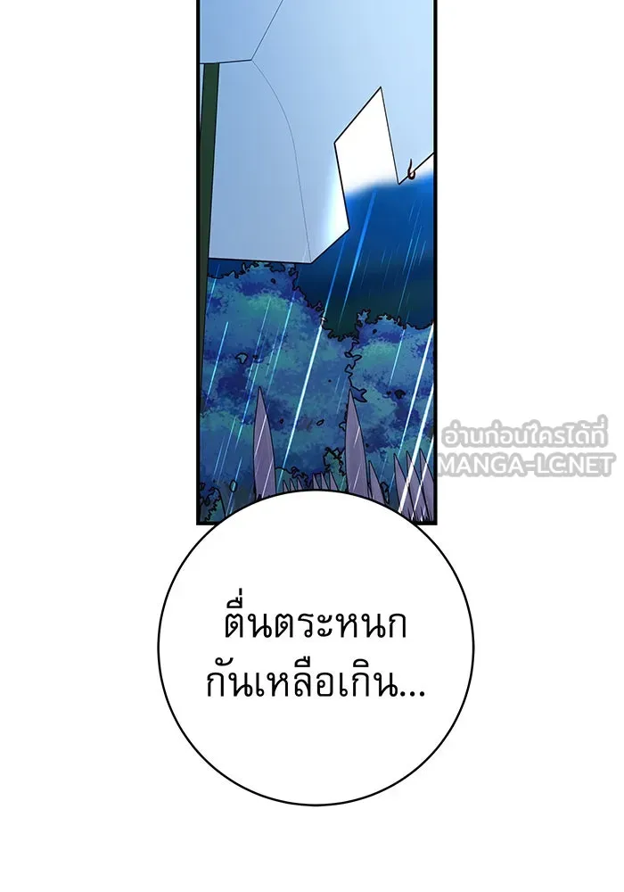 นางร้ายที่ไหนจะมีคุณธรรม ตอนที่ 50 รูปที่ 66