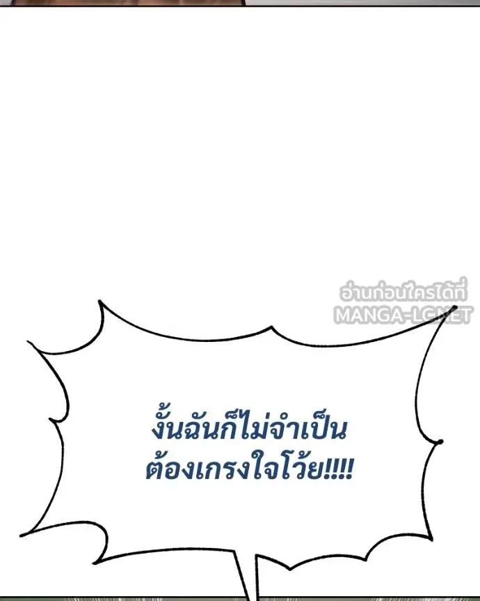 Baek XX ตอนที่ 114 รูปที่ 132