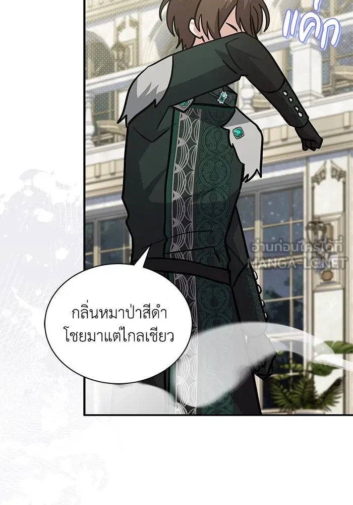 แมวน้อยในรังหมาป่า ตอนที่ 63 รูปที่ 69