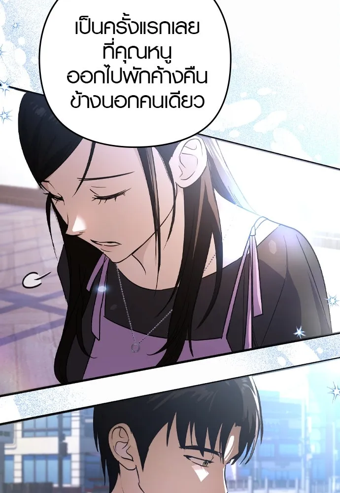 บันทึกรักลูกสาวเจ้าพ่อ ตอนที่ 12 รูปที่ 22