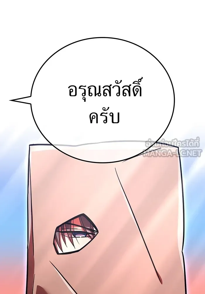 เพลเยอร์เลือดเทวะ ตอนที่ 51 สเตจ  หอคอยหนาม ① รูปที่ 12