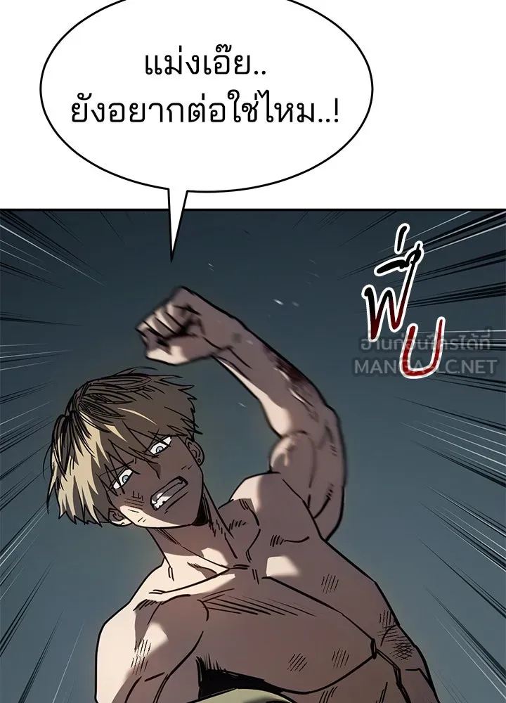 กฎเหล็กบ้านสายลับ ตอนที่ 19 รูปที่ 108