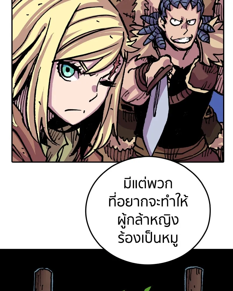 เคลวาเทส อสูรจอมราชัน ตอนที่ 10 อดีตของเนล (2) รูปที่ 70